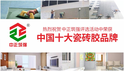 榮耀時刻 中正筑強(qiáng)建筑用料將三大獎項(xiàng)收入囊下